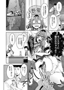 Page 147 of Isekai Teni shita Kodomobeya Oji-san ga Motemote Shujinkou no Torimaki Onna Zenin o Chinpo Dorei ni Site yarimashita. - preview thumbnail