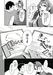 Page 149 of Isekai Teni shita Kodomobeya Oji-san ga Motemote Shujinkou no Torimaki Onna Zenin o Chinpo Dorei ni Site yarimashita. - preview thumbnail
