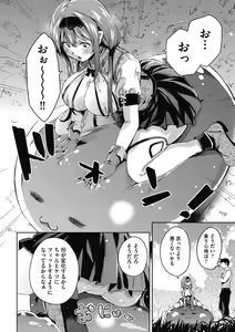 Page 151 of Isekai Teni shita Kodomobeya Oji-san ga Motemote Shujinkou no Torimaki Onna Zenin o Chinpo Dorei ni Site yarimashita. - preview thumbnail