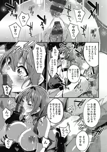 Page 162 of Isekai Teni shita Kodomobeya Oji-san ga Motemote Shujinkou no Torimaki Onna Zenin o Chinpo Dorei ni Site yarimashita. - preview thumbnail