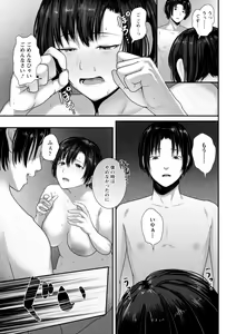Page 133 of Sugao no kimi o okashitai - preview thumbnail