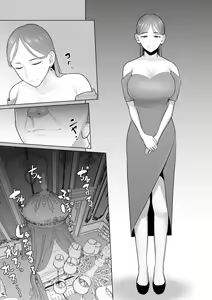 Page 199 of Sugao no kimi o okashitai - preview thumbnail