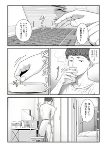 Page 28 of Sugao no kimi o okashitai - preview thumbnail