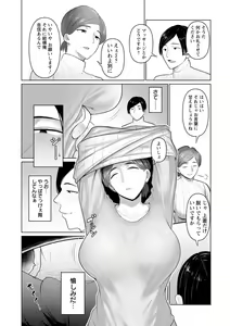 Page 74 of Sugao no kimi o okashitai - preview thumbnail