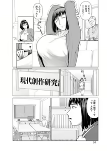 Page 94 of Sugao no kimi o okashitai - preview thumbnail