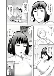 Page 98 of Sugao no kimi o okashitai - preview thumbnail
