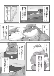 Page 4 of Maaru Kaite Marukkaite Chon - preview thumbnail