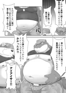 Page 5 of Maaru Kaite Marukkaite Chon - preview thumbnail
