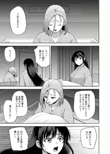 Page 17 of Osananajimi ni Fukushuu Massage ~Yogarimakutte Ore o Motomero~ 40 - preview thumbnail