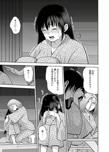 Page 19 of Osananajimi ni Fukushuu Massage ~Yogarimakutte Ore o Motomero~ 40 - preview thumbnail