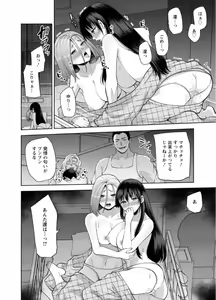 Page 26 of Osananajimi ni Fukushuu Massage ~Yogarimakutte Ore o Motomero~ 40 - preview thumbnail