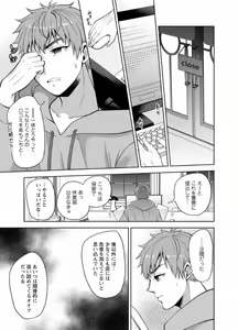 Page 3 of Osananajimi ni Fukushuu Massage ~Yogarimakutte Ore o Motomero~ 40 - preview thumbnail