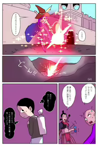 Page 3 of Sakaba no Musume-chan - preview thumbnail