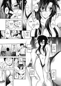 Page 31 of Keiji Kashiwagi Ryouko Ch. 1-2 | 형사 카시와기 료코 Ch. 1-2 - preview thumbnail