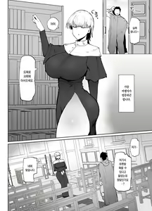 Page 3 of Itome de Dekaketsu de Zettai ni Haramanai Onaho Sister | 실눈에 왕궁뎅이에 절대 임신하지 않는 오나홀 수녀 - preview thumbnail