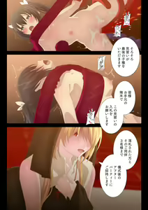 Page 32 of Tentacle x Apprentice Sister - preview thumbnail