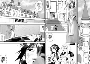 Page 3 of Sarachin - preview thumbnail