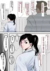 Page 12 of Aru Bijin Karateka no Haiboku Nisshi vol. 1 | 一位美女空手道家的战败日记。 - preview thumbnail