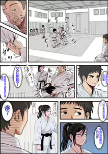 Page 15 of Aru Bijin Karateka no Haiboku Nisshi vol. 1 | 一位美女空手道家的战败日记。 - preview thumbnail