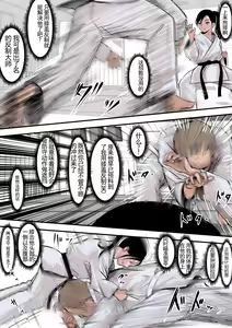 Page 19 of Aru Bijin Karateka no Haiboku Nisshi vol. 1 | 一位美女空手道家的战败日记。 - preview thumbnail