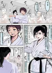Page 2 of Aru Bijin Karateka no Haiboku Nisshi vol. 1 | 一位美女空手道家的战败日记。 - preview thumbnail