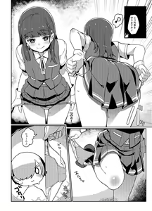 Page 9 of Hayashio-san to Asobitai - preview thumbnail