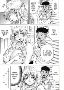 Page 151 of Mesumama Akume ~ Musuko Chinpo ni Kan Ochi ~ | 암컷 엄마 절정 ~ 아들 자지로 완전 타락~ - preview thumbnail