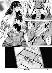 Page 39 of Mesumama Akume ~ Musuko Chinpo ni Kan Ochi ~ | 암컷 엄마 절정 ~ 아들 자지로 완전 타락~ - preview thumbnail