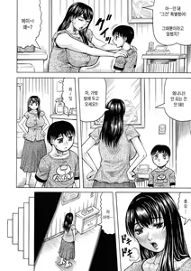 Page 43 of Mesumama Akume ~ Musuko Chinpo ni Kan Ochi ~ | 암컷 엄마 절정 ~ 아들 자지로 완전 타락~ - preview thumbnail