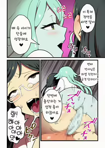 Page 90 of Kankaku Shadan Jikken Shippai | 감각 차단 실험 실패 - preview thumbnail