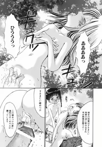 Page 112 of Kindan no Ringo - The Forbidden Apple - preview thumbnail