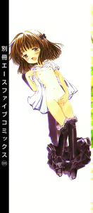 Page 2 of Kindan no Ringo - The Forbidden Apple - preview thumbnail