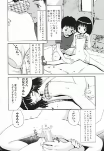Page 69 of Kindan no Ringo - The Forbidden Apple - preview thumbnail