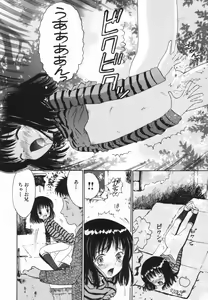 Page 75 of Kindan no Ringo - The Forbidden Apple - preview thumbnail
