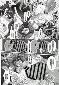 Page 25 of Rin Kai -Kegasareta Aka- - preview thumbnail