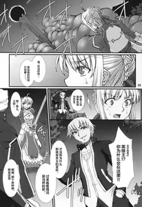 Page 3 of Rin Kai -Kegasareta Aka- - preview thumbnail
