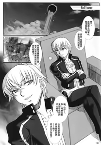 Page 33 of Rin Kai -Kegasareta Aka- - preview thumbnail