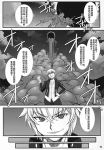 Page 6 of Rin Kai -Kegasareta Aka- - preview thumbnail