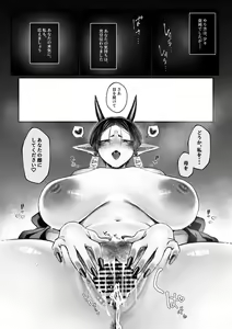Page 50 of Bakunyuu Muchimuchi Oni Mama, Mouja no Musuko to Honki Koubi. - preview thumbnail