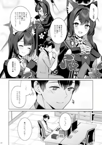 Page 20 of Junjou Renjou Hatsujou Kitsune - preview thumbnail