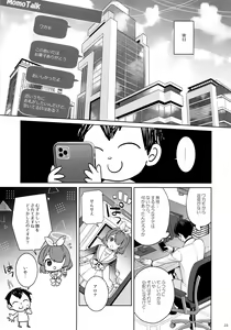 Page 21 of Junjou Renjou Hatsujou Kitsune - preview thumbnail