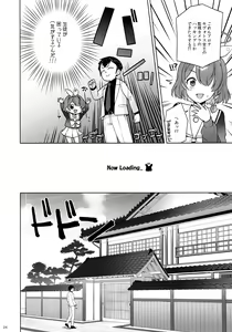 Page 22 of Junjou Renjou Hatsujou Kitsune - preview thumbnail