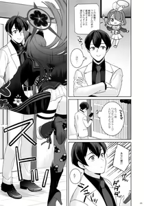 Page 23 of Junjou Renjou Hatsujou Kitsune - preview thumbnail