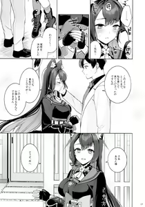 Page 25 of Junjou Renjou Hatsujou Kitsune - preview thumbnail