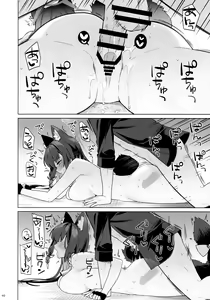 Page 44 of Junjou Renjou Hatsujou Kitsune - preview thumbnail