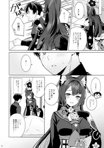Page 50 of Junjou Renjou Hatsujou Kitsune - preview thumbnail