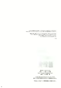 Page 56 of Junjou Renjou Hatsujou Kitsune - preview thumbnail