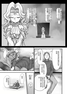 Page 143 of Kijin no Himegimi Sefina 个人机翻 - preview thumbnail