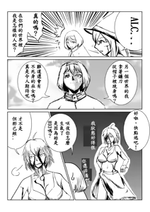 Page 2 of UDK幻想入 - preview thumbnail