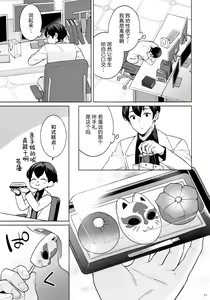 Page 20 of Junjou Renjou Hatsujou Kitsune | 纯情·恋情·发情狐 - preview thumbnail